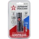ЭРА Б0030191 Фонарь аккумуляторный MA-601 Циркон {3Вт светодиод, алюминий, регулируемый фокус, 3 режима, зарядка от USB}