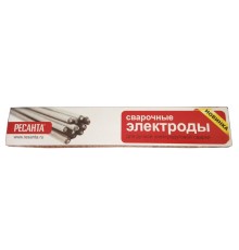 Электроды Ресанта МР-3 Ф2,5 D2.5мм L350мм 1000гр (71/6/22)
