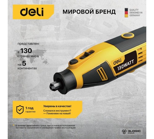 Гравер Deli DL-DM03-E1 (130Вт, цанга 3,2мм, 10000-32000об/мин, кейс) + 41 аксессуар