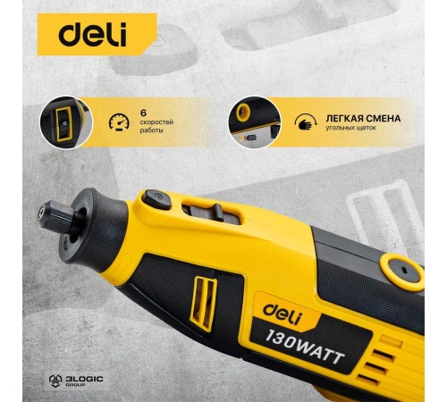 Гравер Deli DL-DM03-E1 (130Вт, цанга 3,2мм, 10000-32000об/мин, кейс) + 41 аксессуар