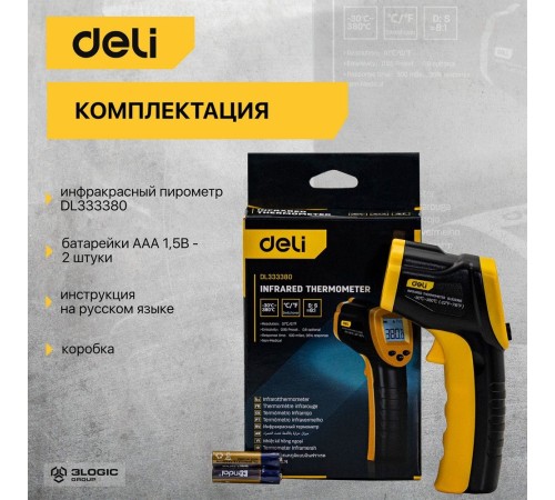 Термометр Deli Инфракрасный пирометр (термометр) Deli DL333380 -30…380°C