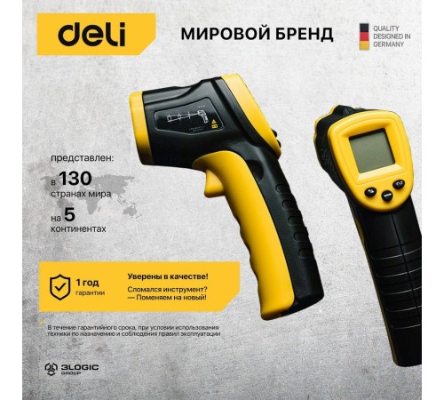Термометр Deli Инфракрасный пирометр (термометр) Deli DL333380 -30…380°C