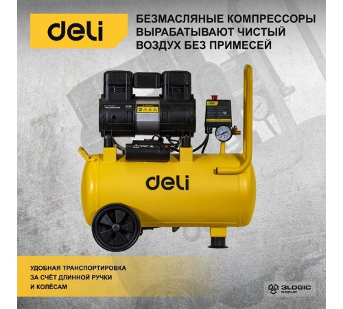 Компрессор воздушный безмаслянный Deli DL-WKY25-E1 (мощность 1,2кВт, 25литров, 80л/мин, 7атм, 2800об/мин) Компрессор воздушный безмаслянный Deli DL-WKY25-E1 (мощность 1,2кВт, 25литров, 80л/мин, 7атм, 2800об/мин)