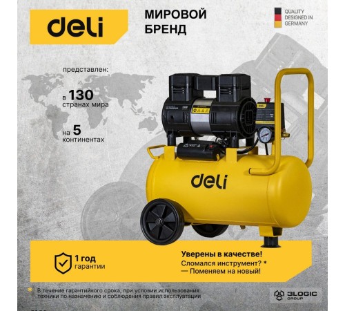Компрессор воздушный безмаслянный Deli DL-WKY25-E1 (мощность 1,2кВт, 25литров, 80л/мин, 7атм, 2800об/мин) Компрессор воздушный безмаслянный Deli DL-WKY25-E1 (мощность 1,2кВт, 25литров, 80л/мин, 7атм, 2800об/мин)