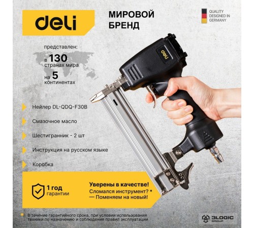 Нейлер (гвоздезабивной пистолет) пневматический Deli DL-QDQ-F30B Давление 4-7 атм