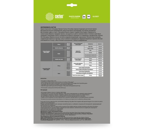 Фотобумага Cactus CS-GA4130100ED, A4, для струйной печати, 100л, 130г/м2, белый, покрытие глянцевое Фотобумага Cactus CS-GA4130100ED, A4, для струйной печати, 100л, 130г/м2, белый, покрытие глянцевое