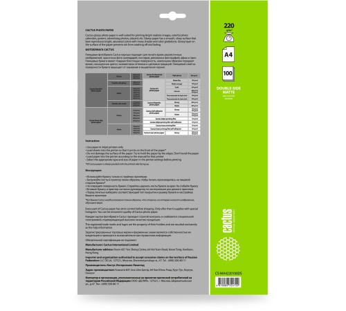 Фотобумага Cactus CS-MA4220100DS, A4, для струйной печати, 100л, 220г/м2, белый, покрытие матовое /матовое Фотобумага Cactus CS-MA4220100DS, A4, для струйной печати, 100л, 220г/м2, белый, покрытие матовое /матовое