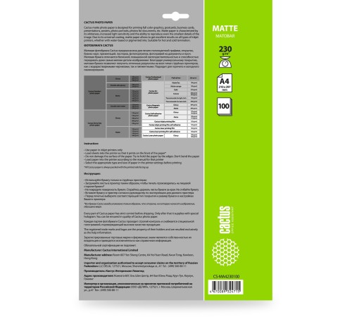 Фотобумага Cactus CS-MA4230100, A4, для струйной печати, 100л, 230г/м2, белый, покрытие матовое Фотобумага Cactus CS-MA4230100, A4, для струйной печати, 100л, 230г/м2, белый, покрытие матовое