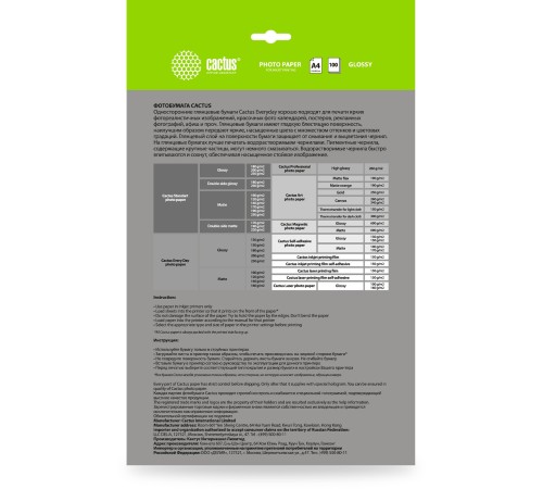 Фотобумага Cactus CS-GA4180100ED A4/180г/м2/100л./белый глянцевое для струйной печати Фотобумага Cactus CS-GA4180100ED A4/180г/м2/100л./белый глянцевое для струйной печати