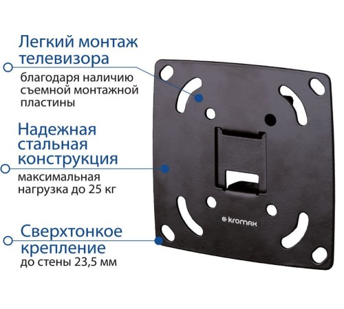 Кронштейн для телевизора Kromax OPTIMA-100 черный 10"-28" макс.25кг настенный фиксированный Кронштейн для телевизора Kromax OPTIMA-100 черный 10"-28" макс.25кг настенный фиксированный