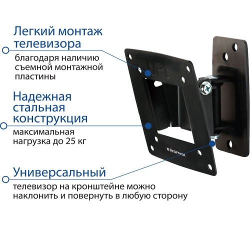 Кронштейн для телевизора Kromax OPTIMA-102 черный 10"-28" макс.25кг настенный поворот и наклон Кронштейн для телевизора Kromax OPTIMA-102 черный 10"-28" макс.25кг настенный поворот и наклон