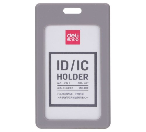 Бейдж для пропуска Deli 8317gray 54х89мм вертикальный без крепления силикон серый