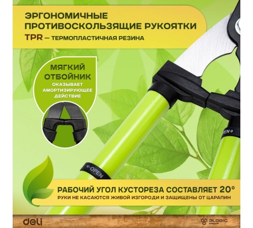 Садовые ножницы Deli DL2805  длина 630-820мм, лезвие с тефлоновым покрытием, телескопическая рукоятка, сталь 55C