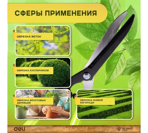 Садовые ножницы Deli DL2805  длина 630-820мм, лезвие с тефлоновым покрытием, телескопическая рукоятка, сталь 55C
