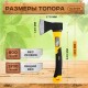 Топор Deli DL5709 800 грамм, фиберглассовая рукоять