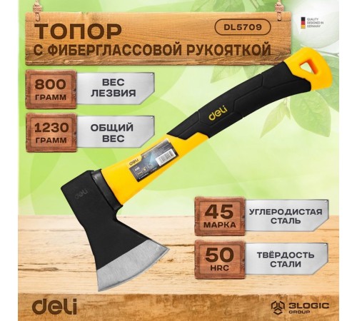 Топор Deli DL5709 800 грамм, фиберглассовая рукоять Топор Deli DL5709 800 грамм, фиберглассовая рукоять
