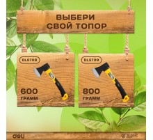 Топор Deli DL5708  600 грамм, фиберглассовая рукоять