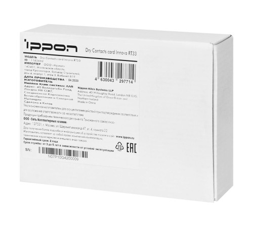 Модуль Ippon 1180662 Dry Contacts card Innova RT33 Модуль Ippon 1180662 Dry Contacts card Innova RT33
