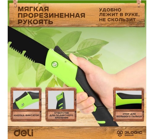 Садовая пила складная Deli DL6006  180мм, сталь 65MN, шаг зубьев 7 TPI, обрезиненая ручка, шлифовка зубов с 3-х сторон, двухрядное распределение кромок
