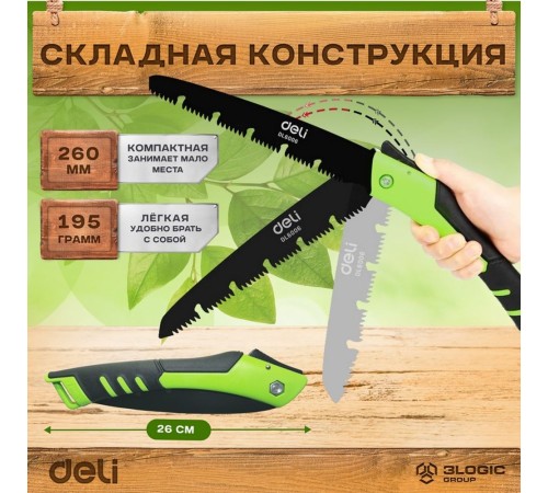 Садовая пила складная Deli DL6006  180мм, сталь 65MN, шаг зубьев 7 TPI, обрезиненая ручка, шлифовка зубов с 3-х сторон, двухрядное распределение кромок