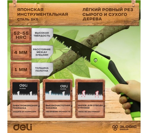 Садовая пила складная Deli DL6006  180мм, сталь 65MN, шаг зубьев 7 TPI, обрезиненая ручка, шлифовка зубов с 3-х сторон, двухрядное распределение кромок