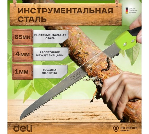 Садовая пила с ножнами Deli DL580927  270мм, сталь 65Mn, шаг зубьев 7TPI, обрезиненая ручка, шлифовка зубов с 3-х сторон, двухрядное распределение кромок