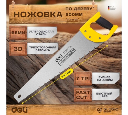 Ножовка по дереву Deli DL6850A 500мм, сталь 65Mn, шлифовка зубцов с 3-х сторон, рукоять из двухкомпонентного противоударного пластика Ножовка по дереву Deli DL6850A 500мм, сталь 65Mn, шлифовка зубцов с 3-х сторон, рукоять из двухкомпонентного противоударного пластика