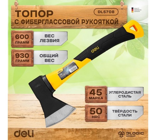 Топор Deli DL5708 600 грамм, фиберглассовая рукоять Топор Deli DL5708 600 грамм, фиберглассовая рукоять