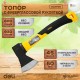Топор Deli DL5708 600 грамм, фиберглассовая рукоять