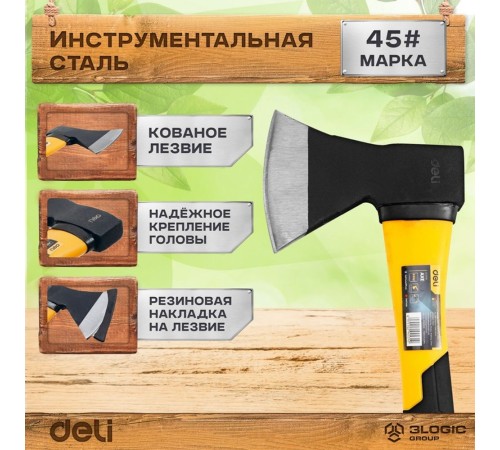Топор Deli DL5708 600 грамм, фиберглассовая рукоять Топор Deli DL5708 600 грамм, фиберглассовая рукоять