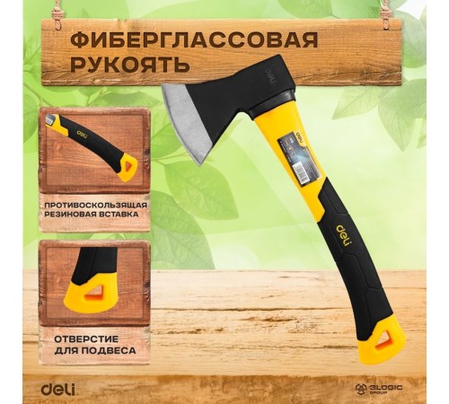 Топор Deli DL5708 600 грамм, фиберглассовая рукоять Топор Deli DL5708 600 грамм, фиберглассовая рукоять