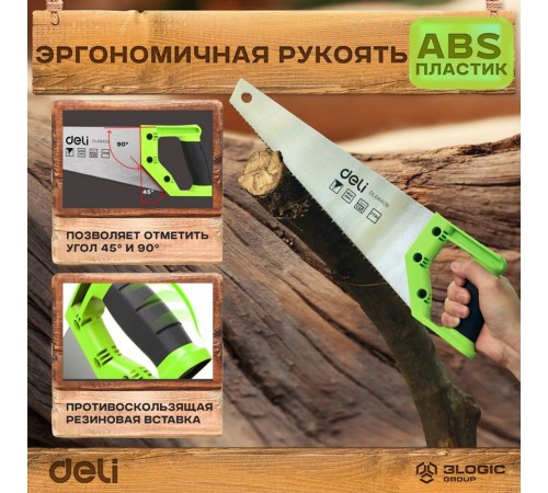 Ножовка по дереву Deli DL6840B  400мм, сталь 65Mn, шлифовка зубцов с 3-х сторон, рукоять из двухкомпонентного противоударного пластика
