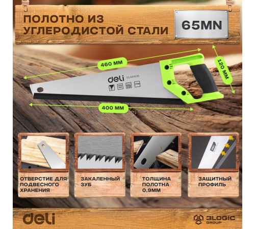 Ножовка по дереву Deli DL6840B  400мм, сталь 65Mn, шлифовка зубцов с 3-х сторон, рукоять из двухкомпонентного противоударного пластика
