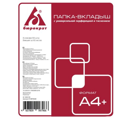 Папка-вкладыш Бюрократ Премиум 013BTEN40 тисненые А4+ (упак.:100шт) Папка-вкладыш Бюрократ Премиум 013BTEN40 тисненые А4+ (упак.:100шт)