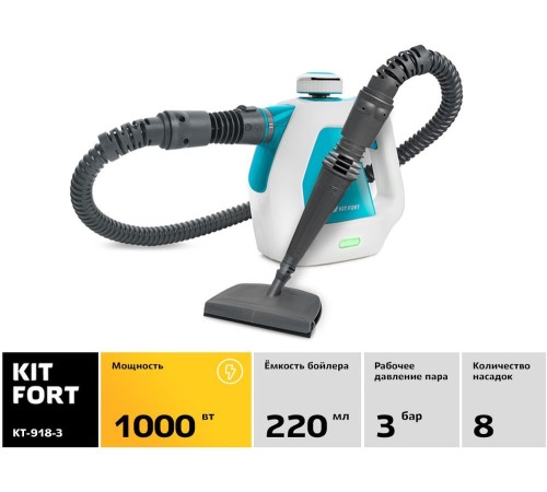 Пароочиститель ручной Kitfort КТ-918-3 1000Вт бирюзовый