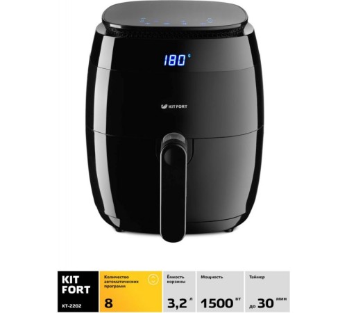Аэрогриль Kitfort КТ-2202 1500Вт черный