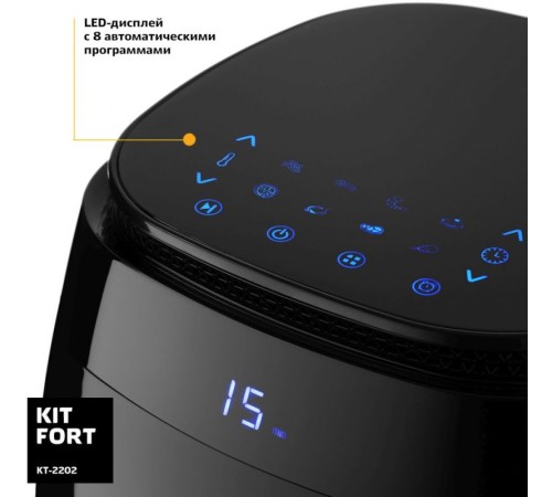 Аэрогриль Kitfort КТ-2202 1500Вт черный