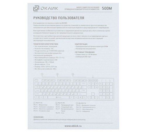 Клавиатура Оклик 500M белый USB slim Multimedia Клавиатура Оклик 500M белый USB slim Multimedia