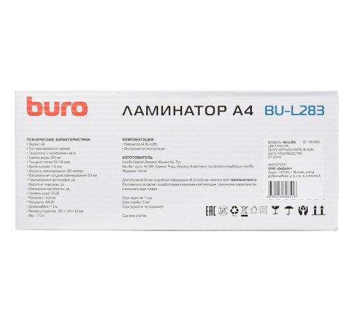 Ламинатор Buro BU-L283 белый (OL283) A4 (80-125мкм) 25см/мин (2вал.) лам.фото Ламинатор Buro BU-L283 белый (OL283) A4 (80-125мкм) 25см/мин (2вал.) лам.фото