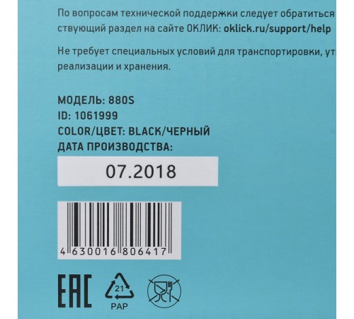 Клавиатура Оклик 880S черный USB беспроводная slim Multimedia