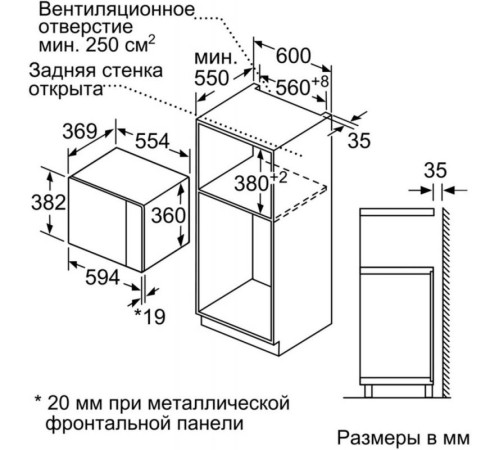 Микроволновая печь Bosch BFL554MS0 25л. 900Вт нержавеющая сталь/черный (встраиваемая)