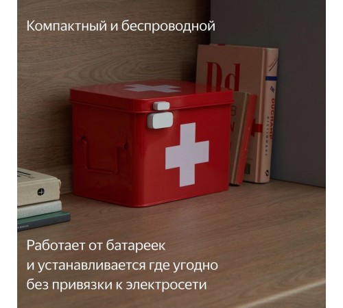 Датчик открытия дверей и окон с Zigbee, YNDX-00520 Датчик открытия дверей и окон с Zigbee, YNDX-00520