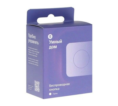 Беспроводная кнопка с Zigbee, YNDX-00524 Беспроводная кнопка с Zigbee, YNDX-00524