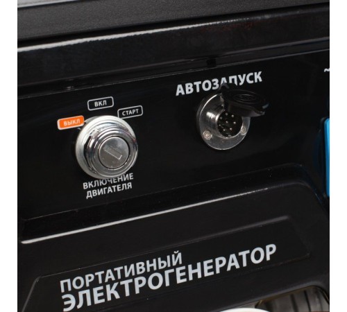 Генератор Patriot GP 6510AE 5.5кВт