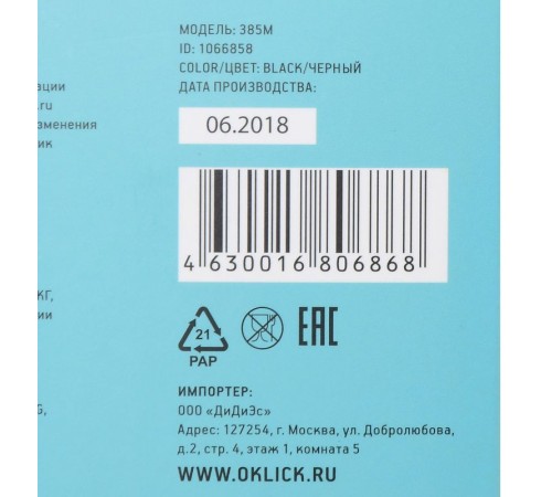 Мышь Оклик 385M черный оптическая (1000dpi) USB для ноутбука (3but) Мышь Оклик 385M черный оптическая (1000dpi) USB для ноутбука (3but)