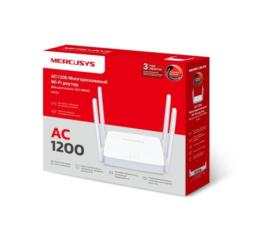 Mercusys MR30 Двухдиапазонный Wi-Fi роутер AC1200
