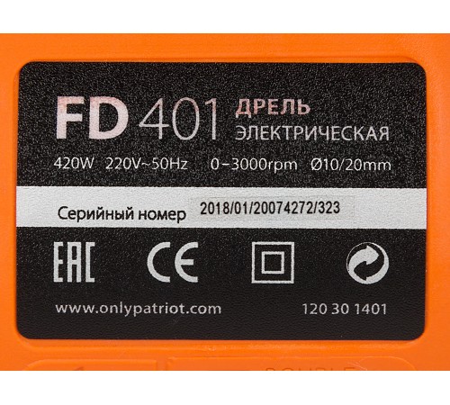PATRIOT FD 401 The One Дрель электрическая [120301401] { 420 Вт, макс.диаметр сверла 10мм, ключевой патрон }