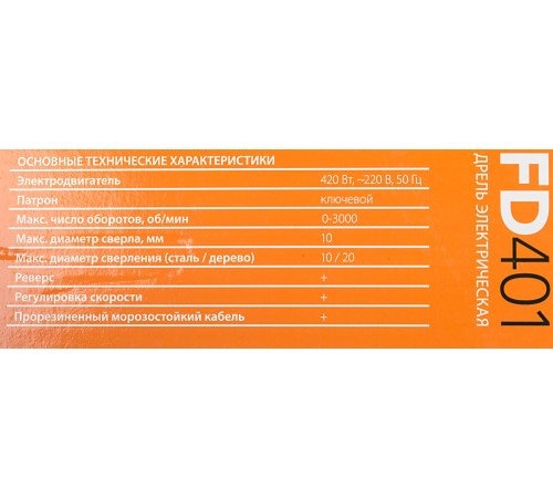 PATRIOT FD 401 The One Дрель электрическая [120301401] { 420 Вт, макс.диаметр сверла 10мм, ключевой патрон }