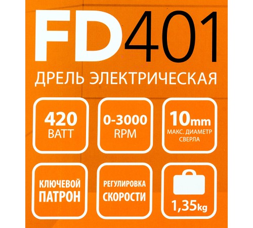 PATRIOT FD 401 The One Дрель электрическая [120301401] { 420 Вт, макс.диаметр сверла 10мм, ключевой патрон }