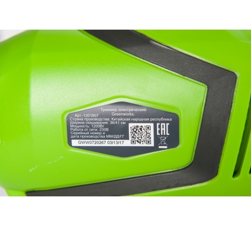 Greenworks Триммер электрический GST1246, {1200W, 45 см} [1301807]